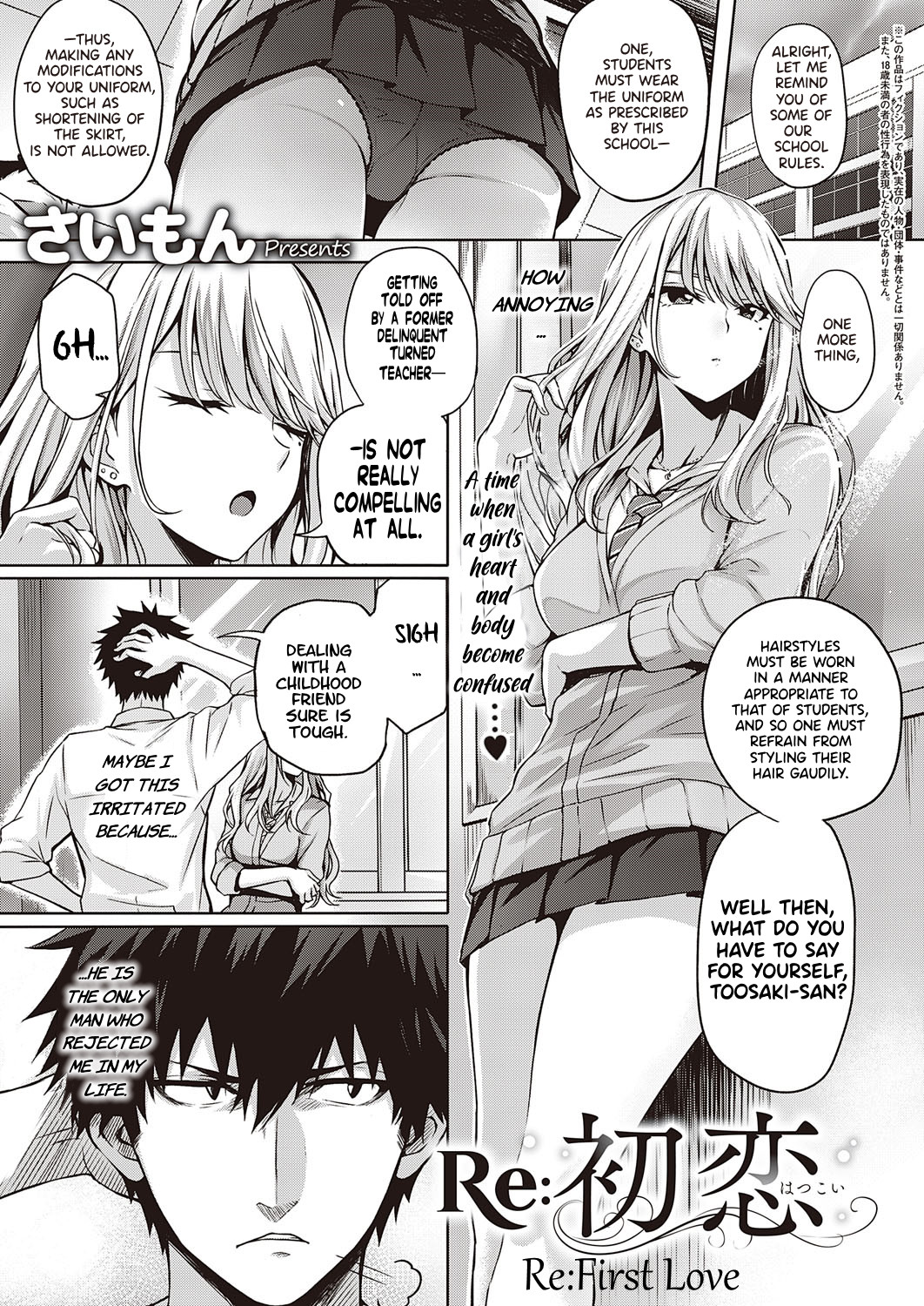 Hentai Manga Comic-Re:First Love-Read-1